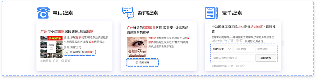 线索通
